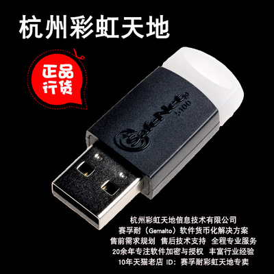 SAFENET ETOKEN 5110 PKI Certification Token USB (бывший Etoken Pro 72K)