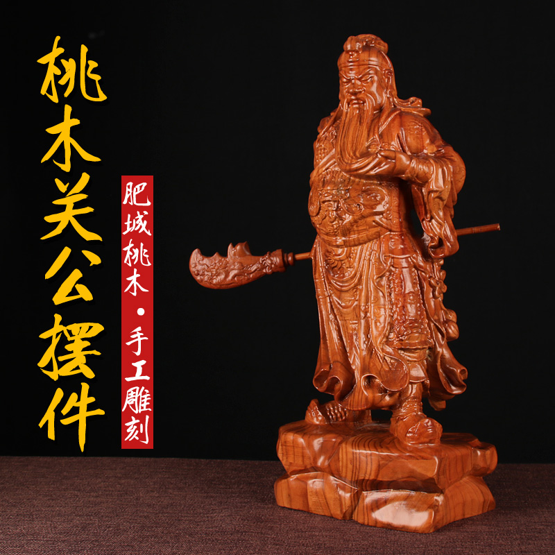 Jiyon Xuan Guan Public Wood Carving of the Peach Wood Guan Hanyu Zhongyi Wu Caishen The statue company has been dedicated to the family since the home