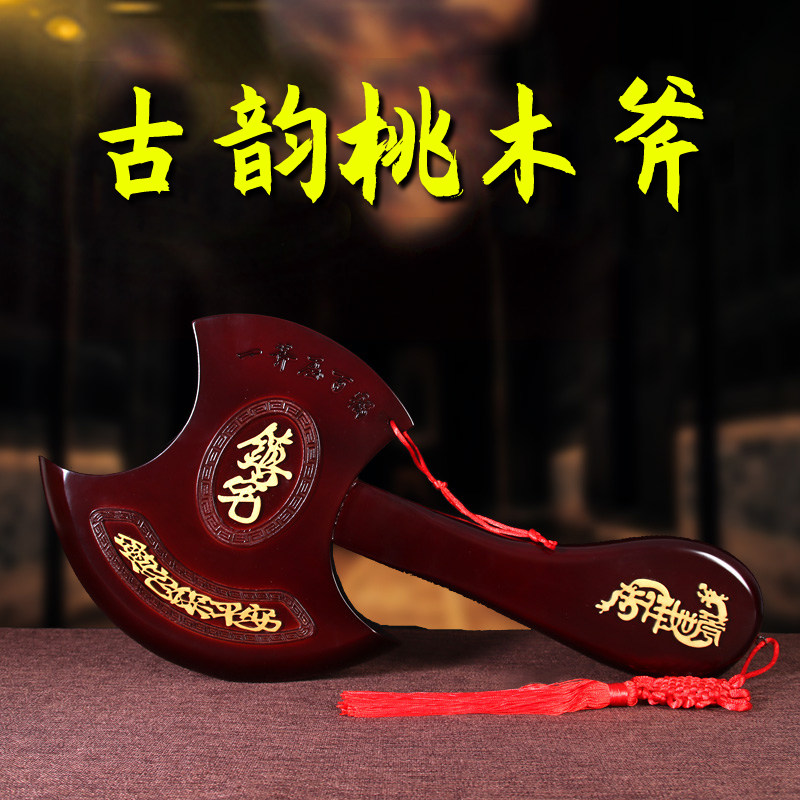 Jirongxuan peach wood axe pendant moving axe housewarming wedding sitting Fu peach wood axe living room porch Fu word decoration