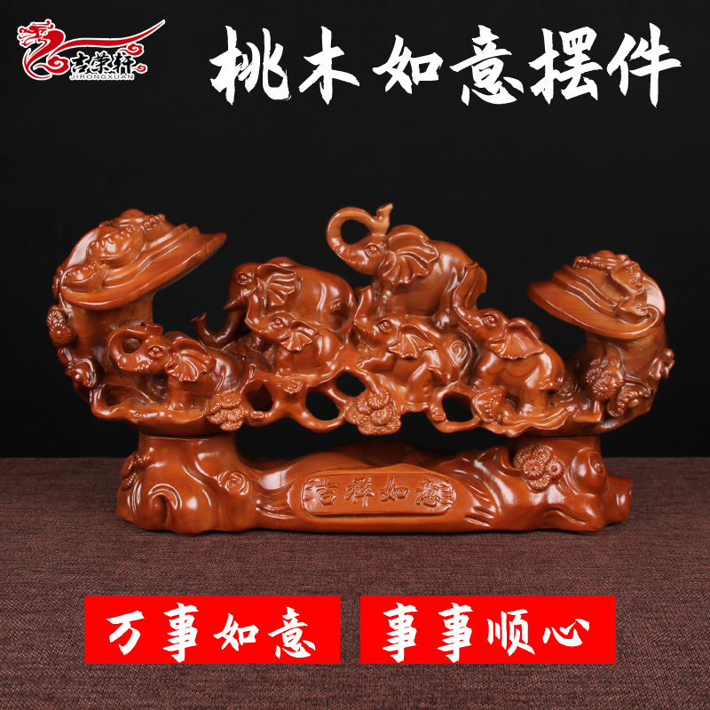 Ji Rongxuan auspicious Ruyi with peach wood Ruyi Xuan Kanguan Living room Office Elephant Jixiang Wood Carved Furnishing Decoration