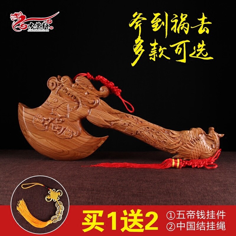 Authentic peach wood axe pendant Moving housewarming Nafu living room decoration decoration Wedding sitting blessing press bed doll axe