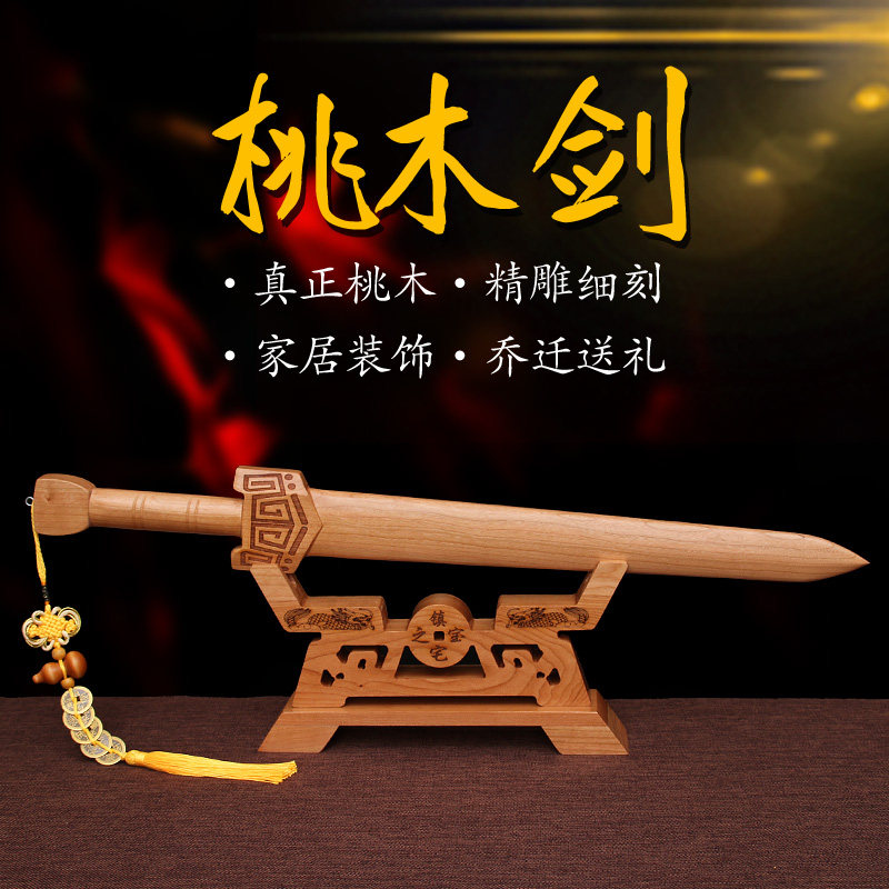 Authentic one-piece mahogany sword ornament mahogany tiger head sword pendant living room decoration sword without splicing whole wood carving