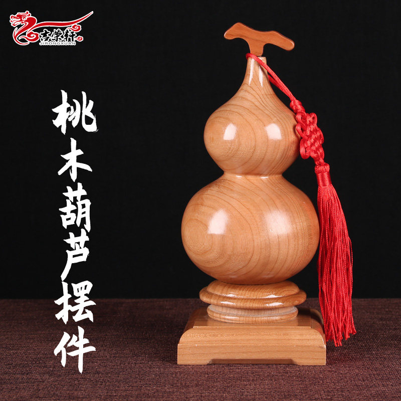 Jirongxuan gourd decoration solid size Fengshui gourd peach wood faucet gourd living room porch bedroom decoration