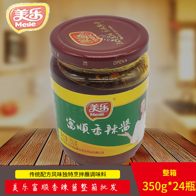 Merlot Fushun spicy sauce 350g * 24 bottles of traditional formula, unique flavor, cooking and dipping seasoning