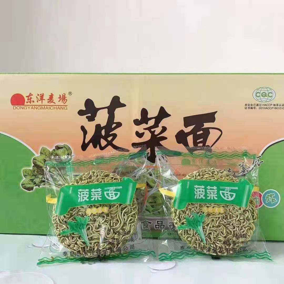 East Ocean Wheat Field Spinach Independent Pouch 70 gr X60 Bags Spicy Hot bubbling noodles Vegetable Noodles Color Noodles