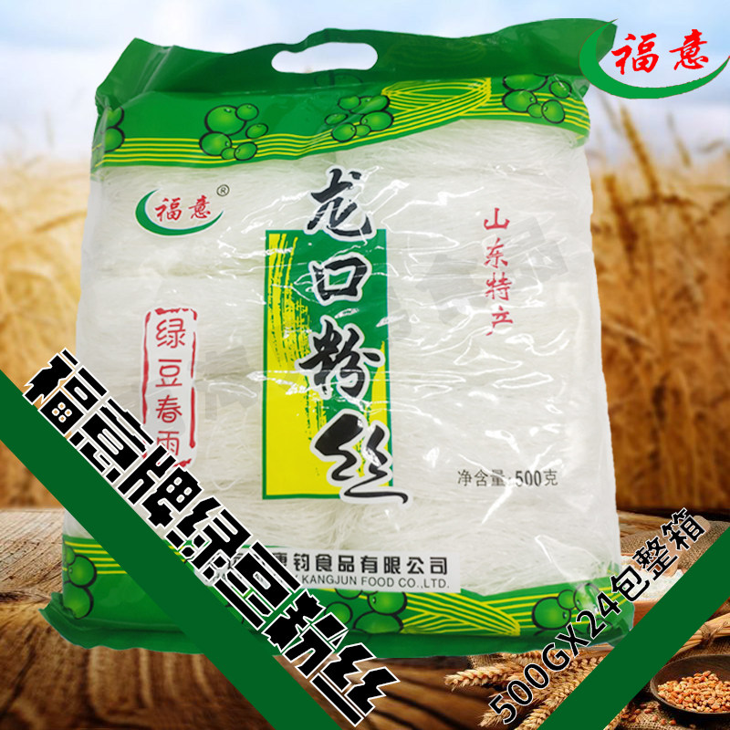 500gx24 Bag Full Box Fuffle Green Bean Fans Positive Dragon Mouth Fans Big Packaging Flower Chia Fan Catering