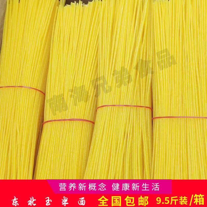 Northeast corn noodles, gold wire noodles, steel wire noodles, spicy hot special yellow noodles, instant noodles, 9 5 catties