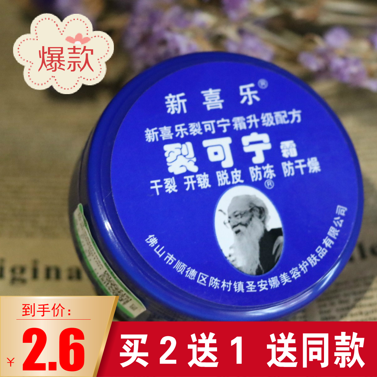 New Joy Kening Cream Anti-cracking Cream Hand and Foot Dry Cracking Cream Heel Cracking Hand Cream