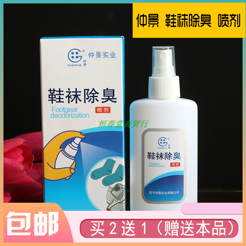 Tanaka shoe sock deodorizing spray disinfectant spray