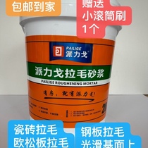 Pigliola Hairy Mortar Tiles Rahair Agents Tile Back Glued Concrete Steel Sheet Waterproof Layer Universal National Inspection Lafur