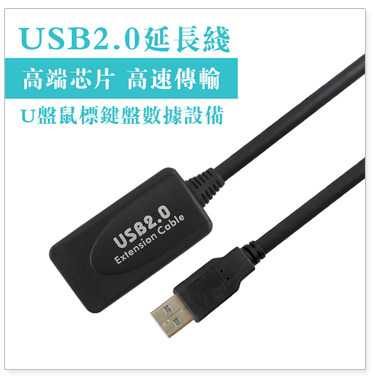 Prolongateur USB - Ref 435607 Image 28