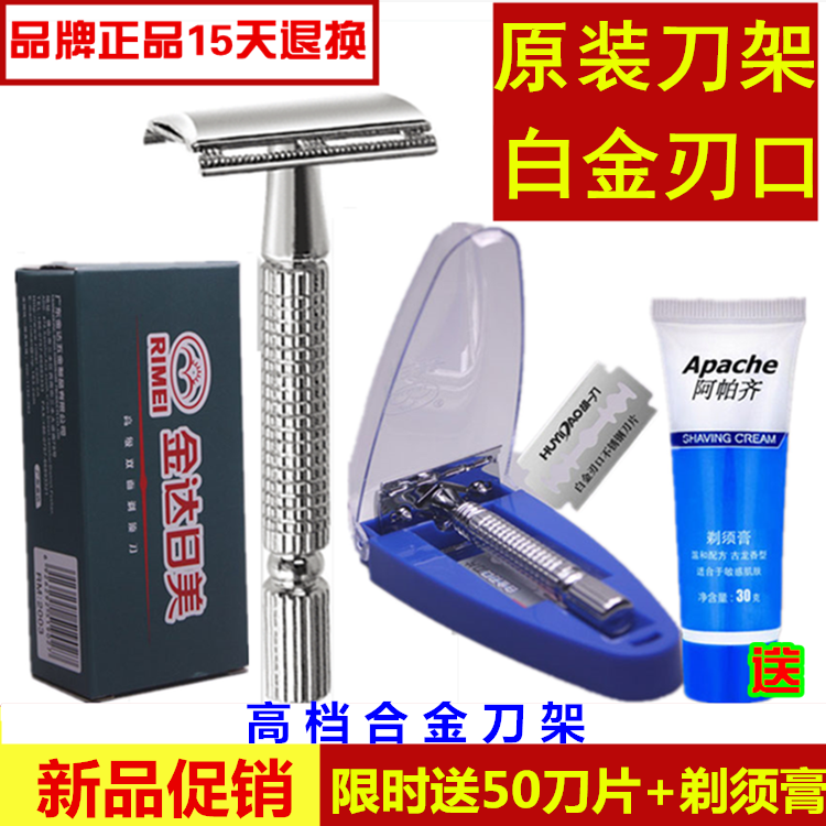 Japanese and American stainless steel double-sided blade old-fashioned razor blade manual razor double-sided Geely blade eyebrow trimming