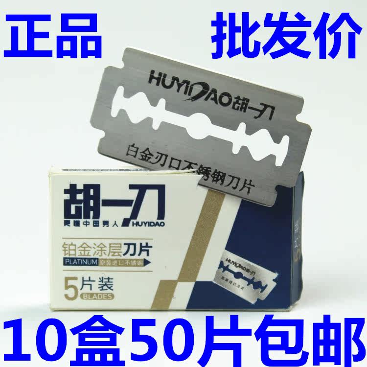 Manual Scraping Hob Stainless Steel Bifacial Blade Super Blue Classic Old Shave Blade 10 Case 50 Piece Geely Knife