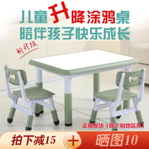 Childrens table and chair set Kindergarten table and chair Plastic game eat and draw small table can lift the baby learning table