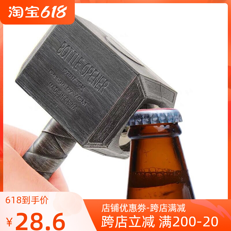 Creative Thunder God's Hammer Magnetic Beer Bottle Opener Retro Hammer Soda Bottle Opener Opener Fun Openers