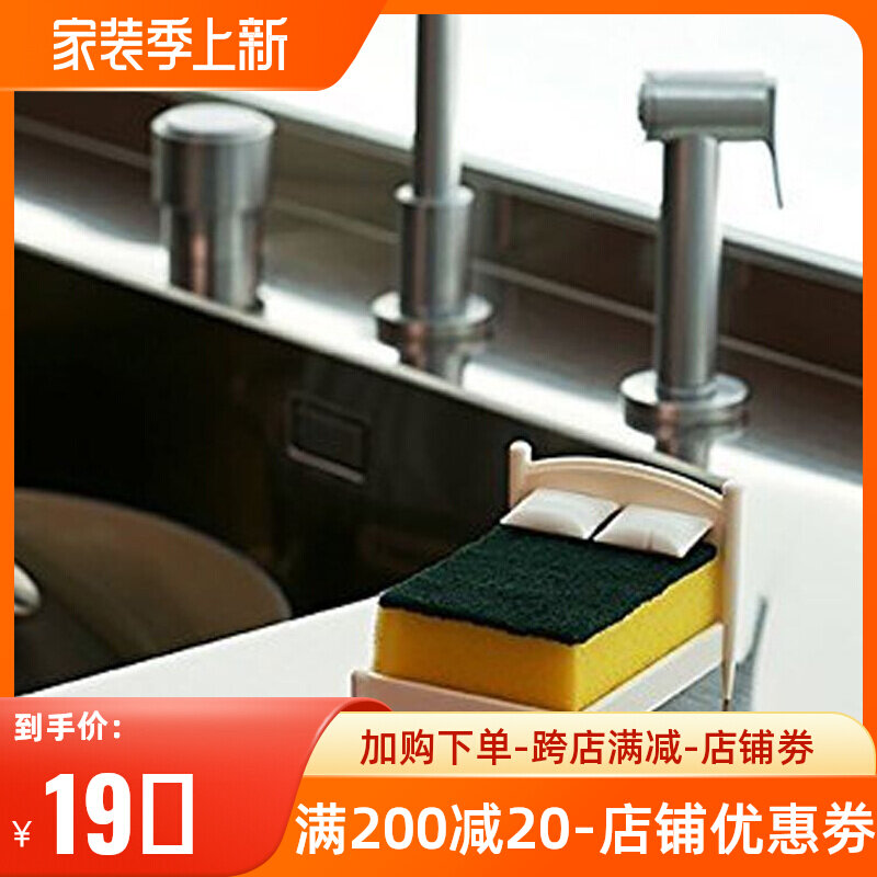 Creative Kitchen Baggy Bunk Contained Small Bed Shelve Sponge Containing shelf Steel wire Ball Leaching Baths drain rack