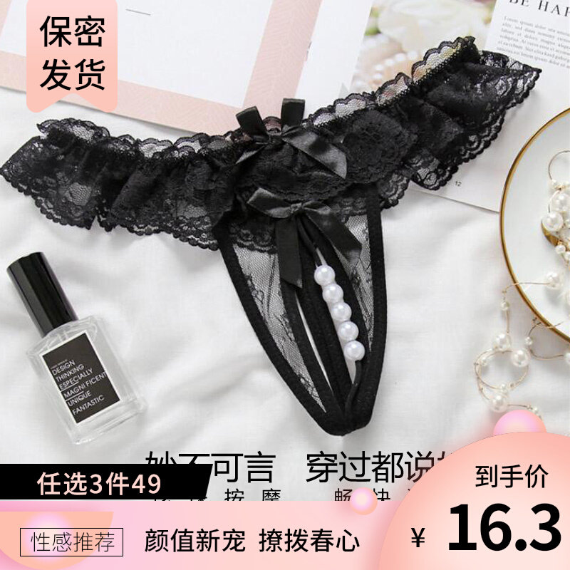 Teasing Spice Pants Female Lace Open Gear Free From Adult Supplies Pearl Massage Seduces Sexy and passionate Tiny pants