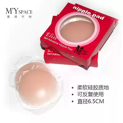 Invisible milk stickers, anti-bumps, imitation light, fun, sexy silicone nipple stickers, areola stickers, swimming waterproof and breathable chest stickers