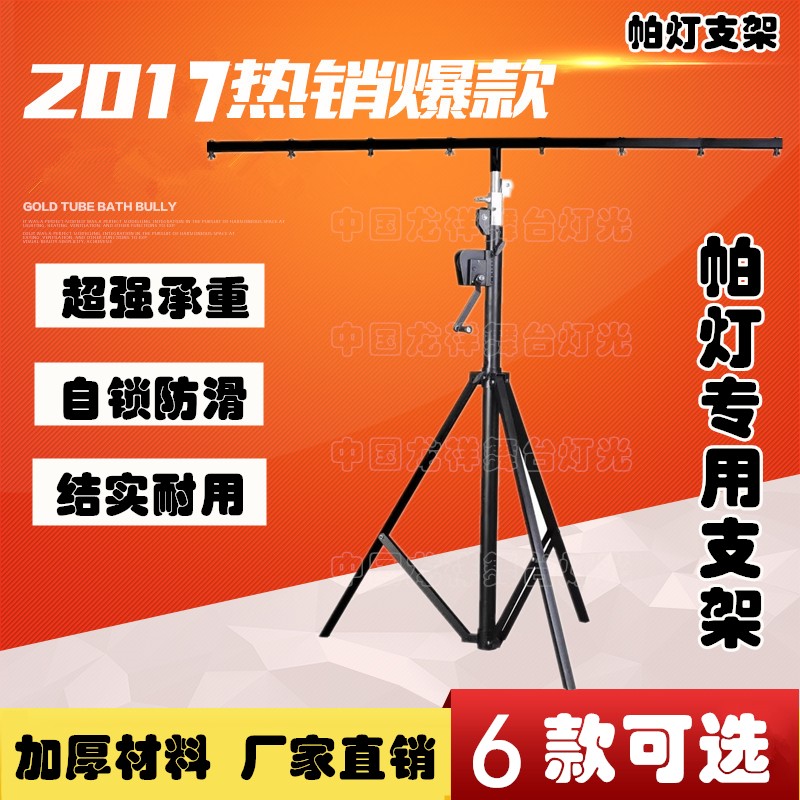 Thickened 4.5m hand-cranked lamp stand mobile lamp stand light stand led par light stand wedding stage performance equipment