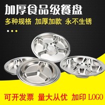 304 plate grid stainless steel fast food plate Adult students children kindergarten canteen tableware rice plate household
