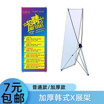 Wedding Poster X Exhibition Shelf Yingbin 80X180 Wedding Wedding Treasure Billboard Hanging Painting Bracket Poster Design Custom