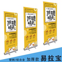 The Po Baoding Done 80X200 Plastic Steel Telescopic Portable Recruitment Advertising Poster Display Rack Folding Bracket Design