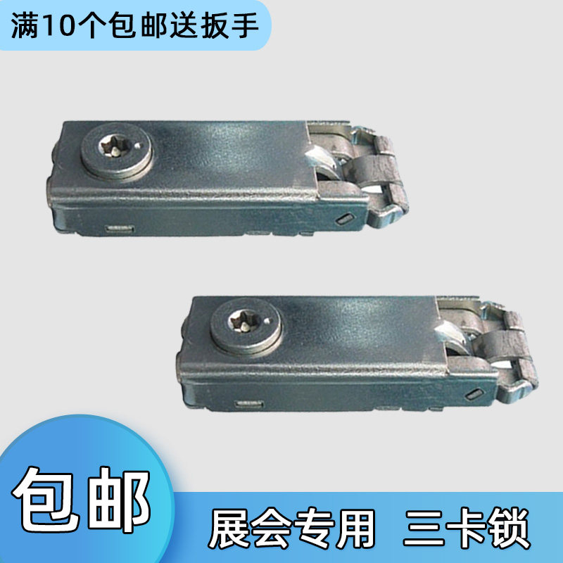 Exhibition with three-card lock scale flat aluminium key lock exhibition connecting accessories exhibition pin with cloth buckle iron sheet lock