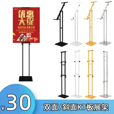 Outdoor iron kt board display stand Vertical billboard floor-to-ceiling display stand double-sided lifting POP poster indicator stand