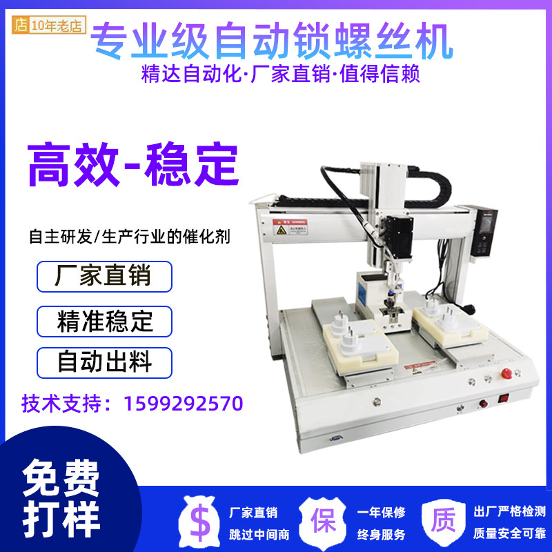 Automatic screw machine servo automatic lock screw machine blow detection alarm suction manufacturer direct desktop style