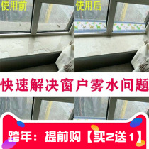 Glass water absorption sticker Winter water absorption artifact block water vapor flowing water water condensation window anti-ha gas condensate