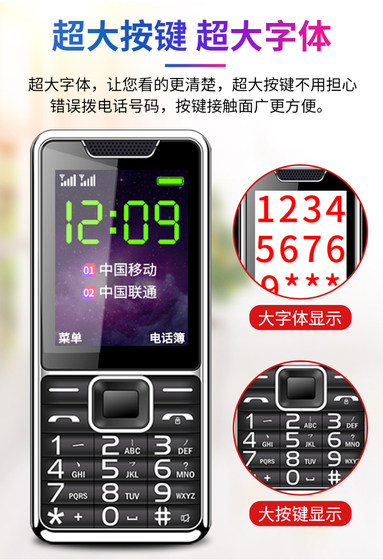 초장기 대기 시간과 큰 음성을 지원하는 스트레이트 패널 노인용 휴대폰, 학생용 듀얼 SIM 모바일 유니콤 텔레콤 버전 노인용 4G 휴대폰