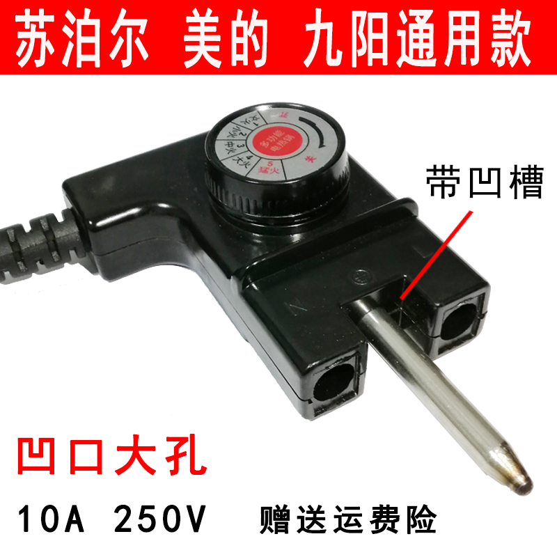 Multifunctional electric hot pot power cord electric hot pot baking pan frying pan square pot control temperature thermoregulation plug coupling switch macroporous