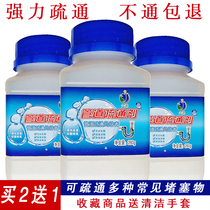 Pipe dredging agent powder device dredge sewer artifact toilet toilet floor drain Pipe oil dissolves deodorant corpse