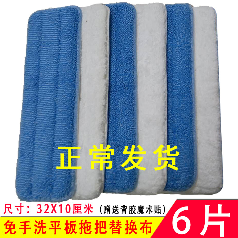 Hand-washable flat mop replacement cloth Flip-flops microfiber cloth Velcro dust mop pier cloth Super absorbent thickening