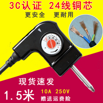 Korean multi-function electric pot power cord electric wok baking tray square pot hot pot three-hole plug temperature control thermostat switch