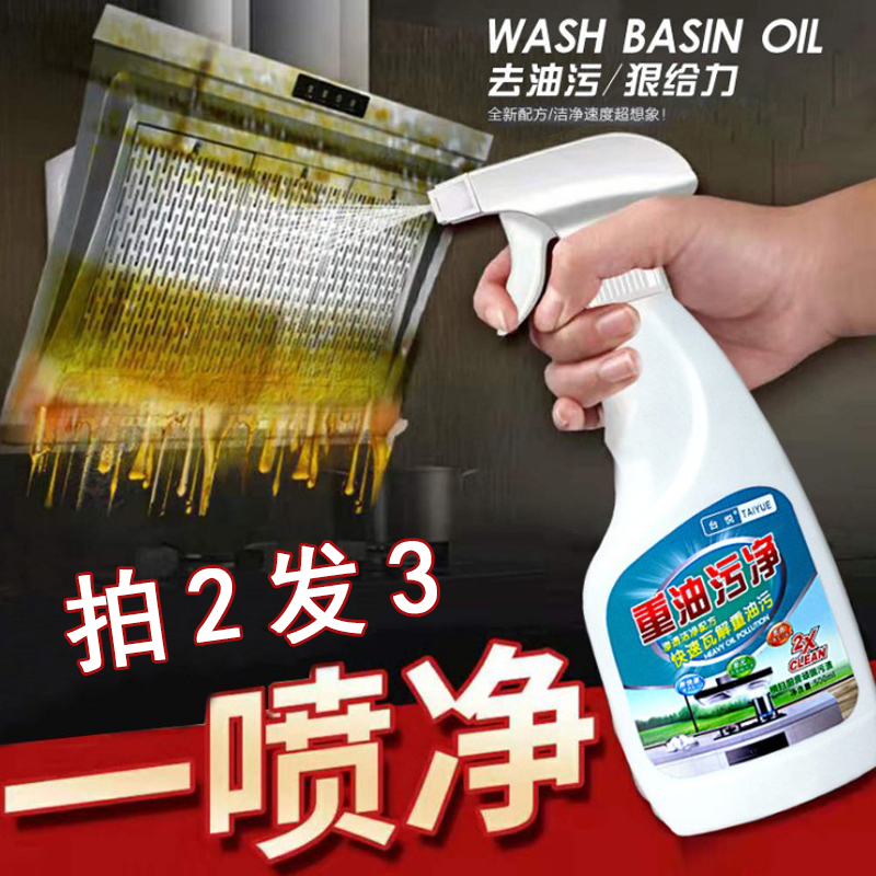Range Hood Cleaning Agent Oil Stains Net Kitchen Clean Powerful Heavy Oil Pollution Net Gas Furnace Cleanser Household Oil Removal