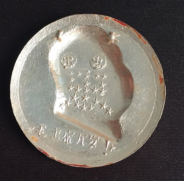 Rare Chairman Mao Chapter Diameter 49mm