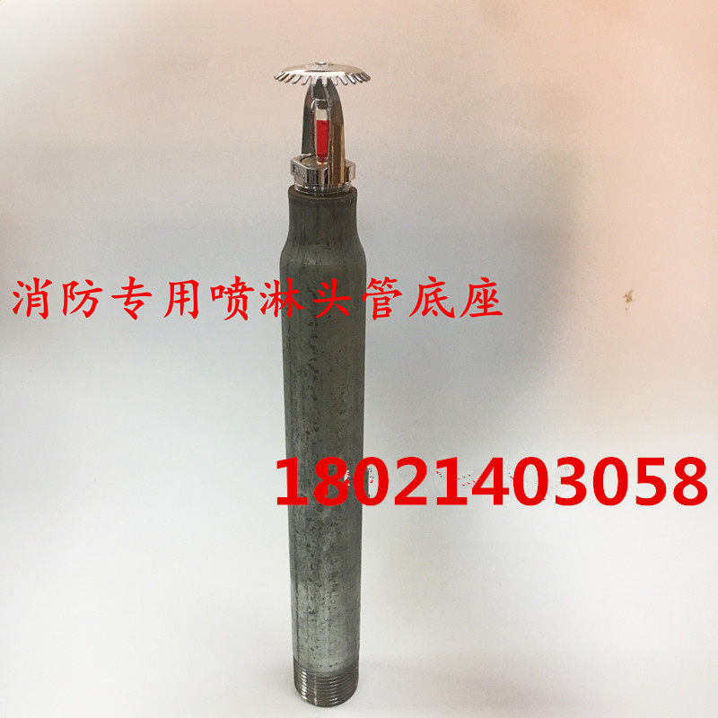 Fire sprinkler head lengthened short pipe DN25*15 short joint variable diameter size head sprinkler head special lengthened base
