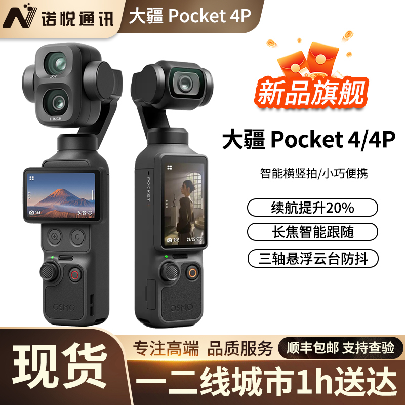 In Stock, Same-Day Shipping DJI Osmo Pocket 4P Dji Pocket4Pro Camera Pocket4 In Stock, Same-Day Shipping DJI Osmo Pocket 4P Dji Pocket4Pro Camera Pocket4