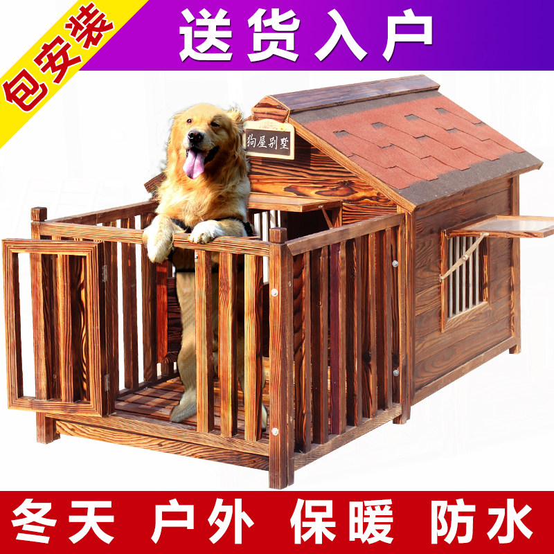 Solid Wood Large Dog House Outdoor Rain Protection Kennel Villa Waterproof Sunscreen Dog House Small Medium Summer Outdoor Dog House