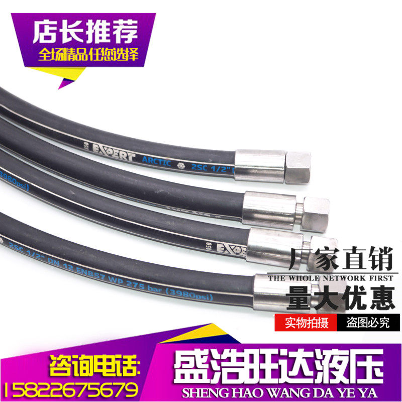 High pressure hydraulic hose assembly steel wire braided hose hydraulic hose high temperature resistant tubing excavator high pressure pipe