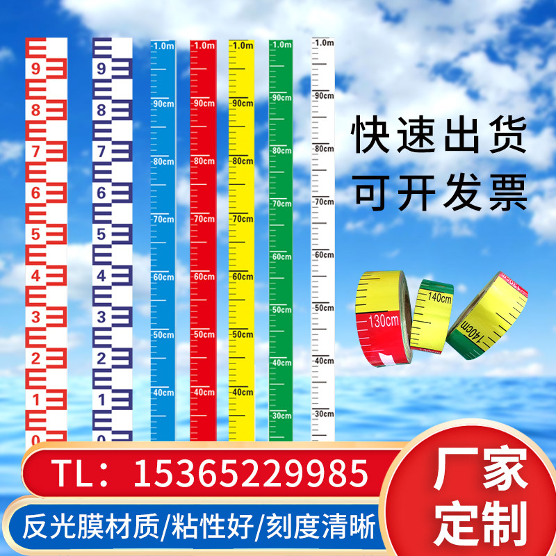 Tank graduated scale logo sticker self-adhesive reflective film liquid level gauge tower ruler adhesive scale liquid level gauge label-Taobao