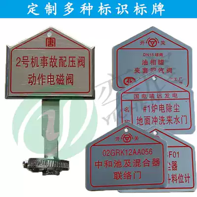 Customized 201 Stainless Steel Valve Signage 304 Stainless Steel Signage 7 * 8cm Valve Signage Aluminum Stainless Steel