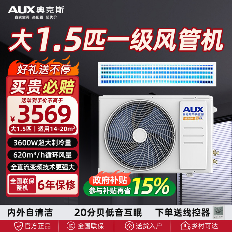 Oaks Central Air Conditioner Large 1.5/2/3 Hp First-Class Inverter Full Dc Cooling and Heating One-To-One Ducted Unit for Living Room Oaks Central Air Conditioner Large 1.5/2/3 Hp First-Class Inverter Full Dc Cooling and Heating One-To-One Ducted Unit for Living Room