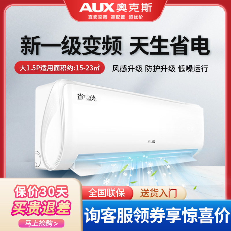 Oaks Air Conditioner Large 1.5 Hp 2/3P Inverter First-Class Energy Efficiency Wall-Mounted Cooling and Heating Household Vertical Cabinet Oaks Air Conditioner Large 1.5 Hp 2/3P Inverter First-Class Energy Efficiency Wall-Mounted Cooling and Heating Household Vertical Cabinet