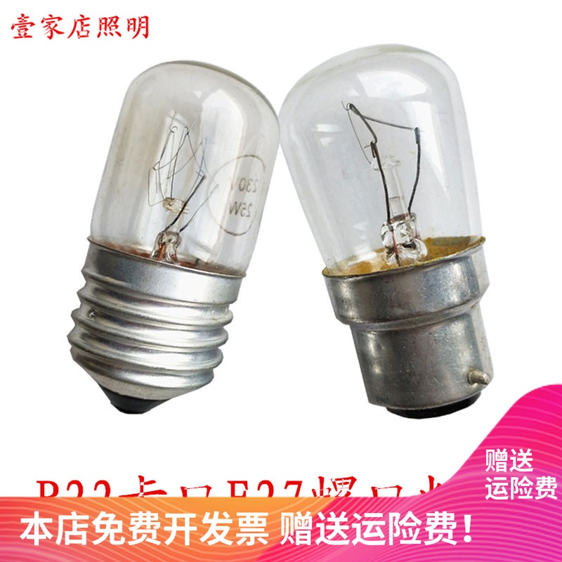 Marine Incandescent Bulb Slate Bubble B22 bayonet E27 screw mouth bulb 24V220V15W25W Ram Bulb
