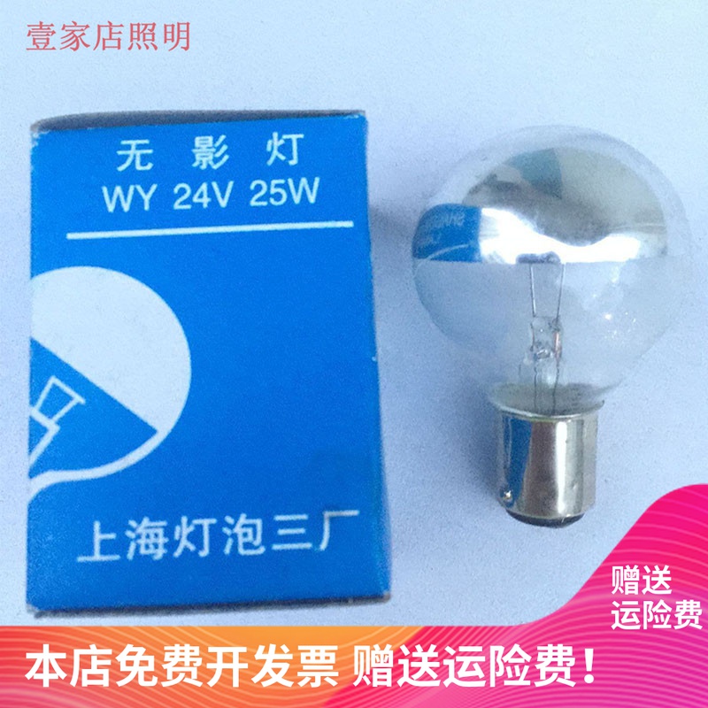Medical Mirage Bulb Single-Hole Cold Face Light Bulb Plug-in Type 24V 25W Surgical Bulb To The Yang Brand