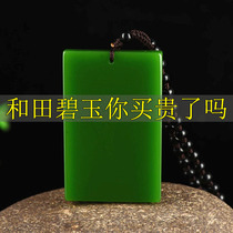 Xinjiang Hotan Jade Ping An Wu Shi brand jasper spinach green jade brand pendant men and women necklace jade pendant natural jade