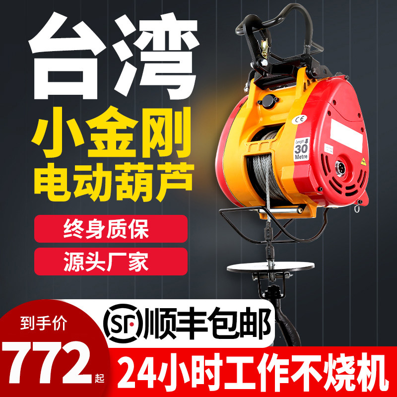 Kumgang miniature electric crane 220V Home portable suspended small lifting machine hoisting machine hoisting machine
