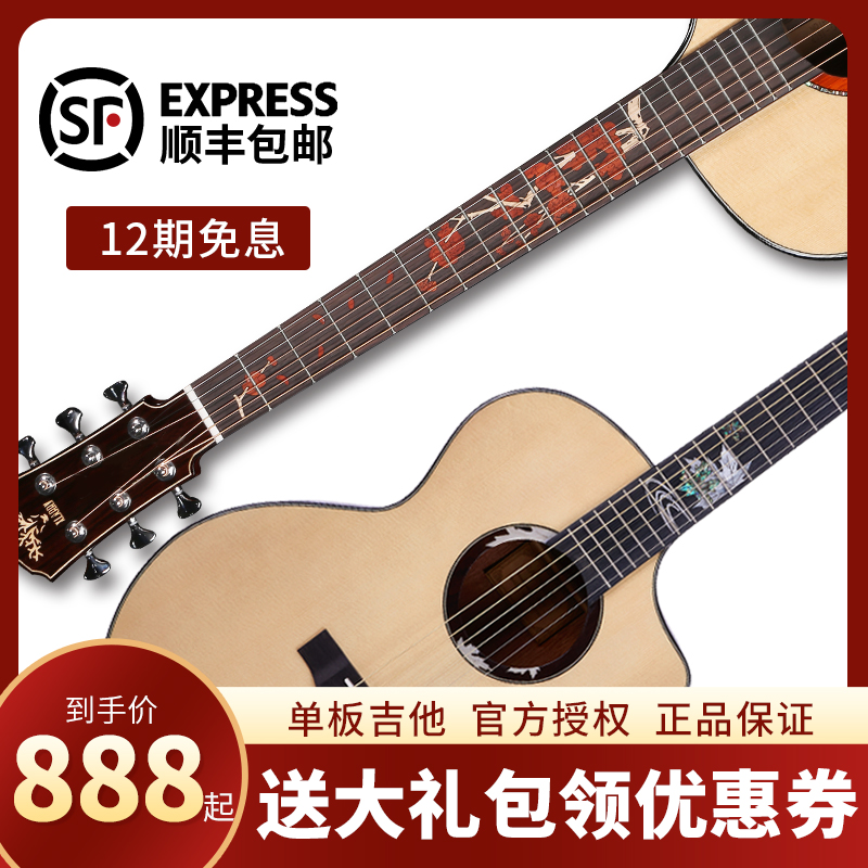Silali inside single folk guitar beginner male and female students special electric box model veneer guitar 41 inches